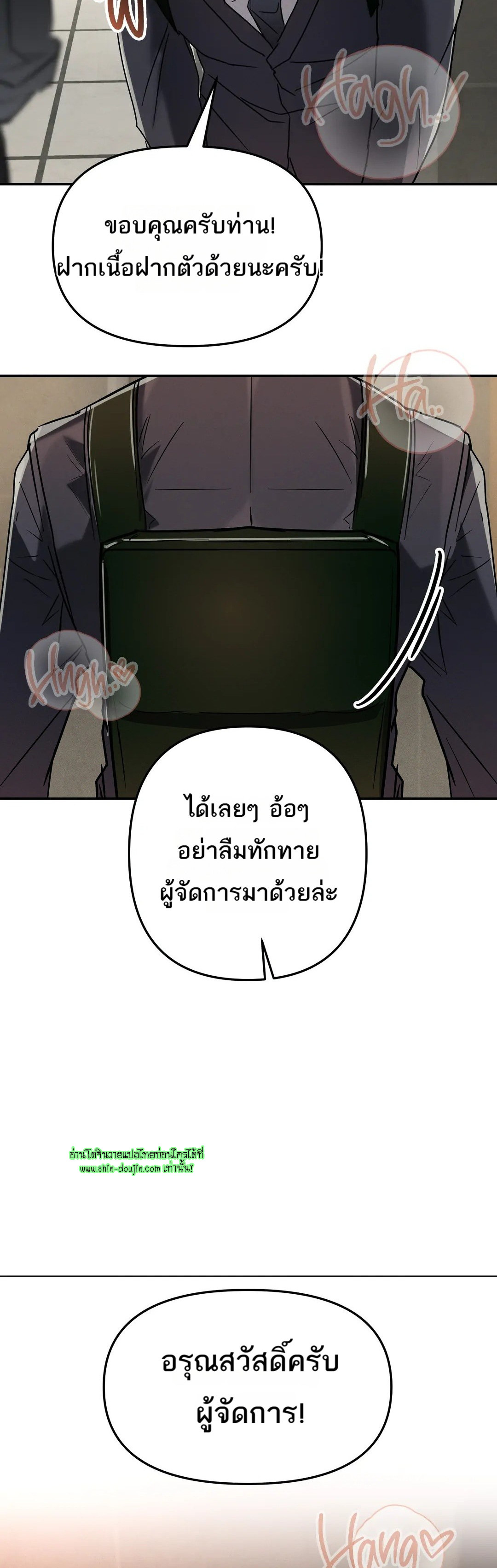 Hard Working Boss EP 8